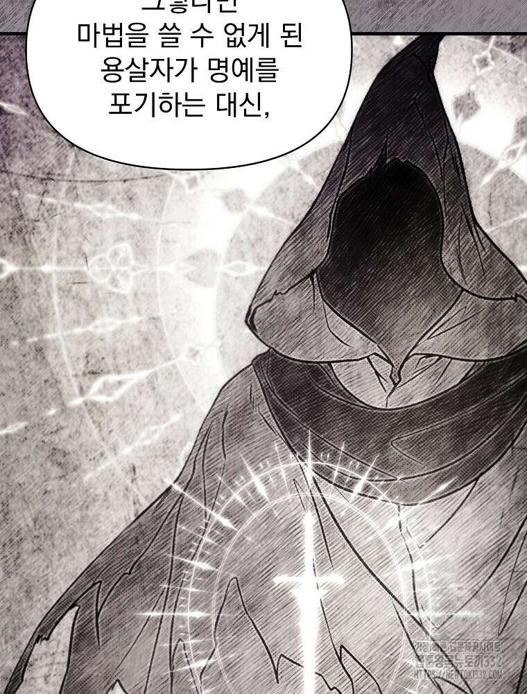 내 아버지의 아들을 찾아서 87화 9