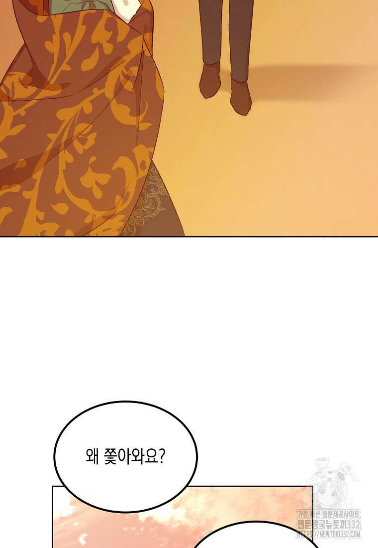 후회의 산미 64화 7