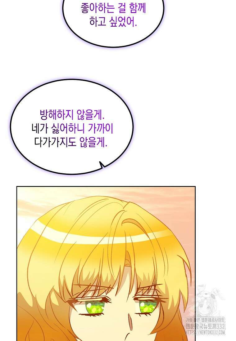 후회의 산미 64화 12