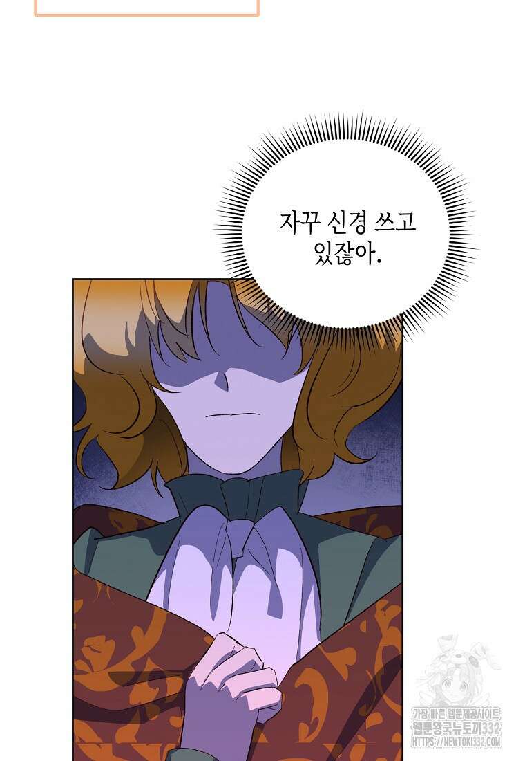 후회의 산미 64화 15