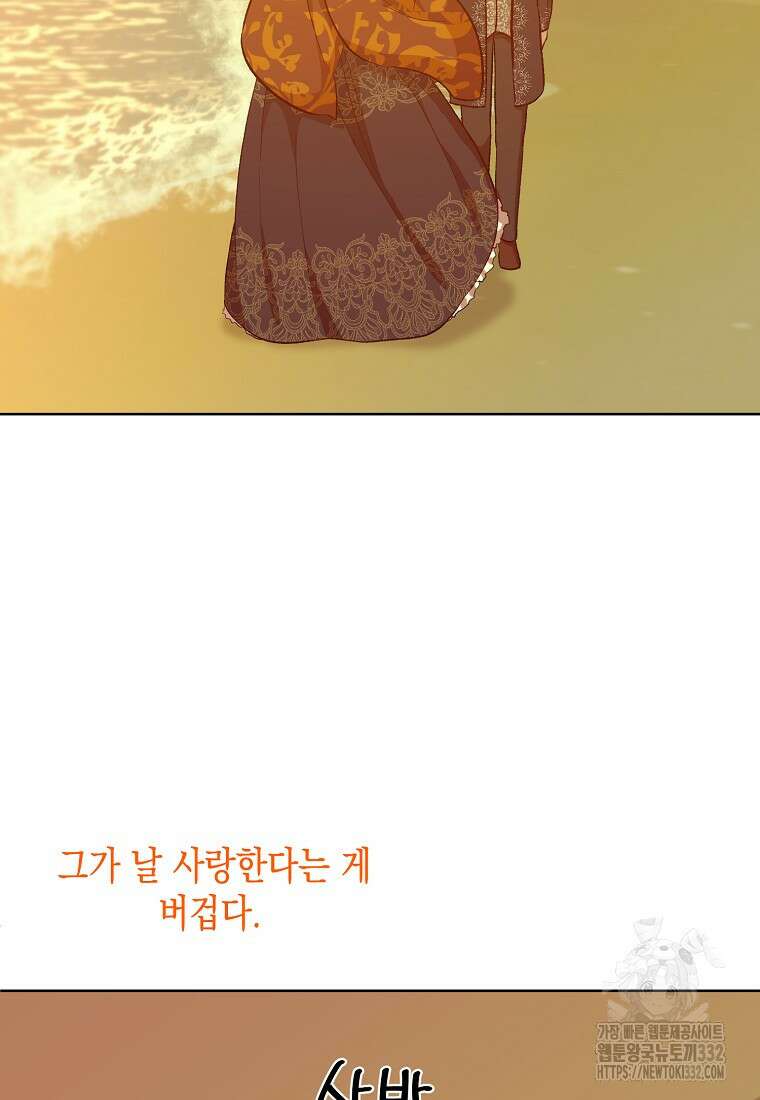 후회의 산미 64화 17
