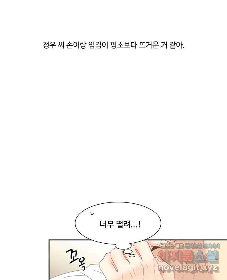 러브샷 62화 5