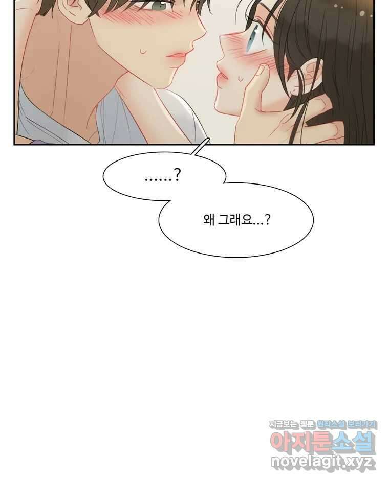 러브샷 62화 8