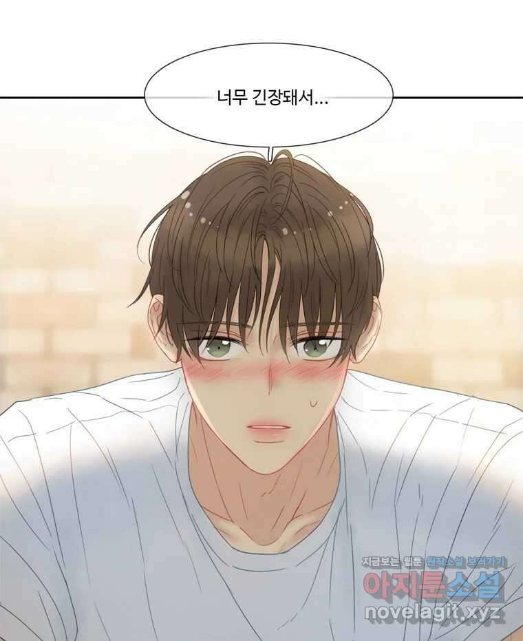 러브샷 62화 9