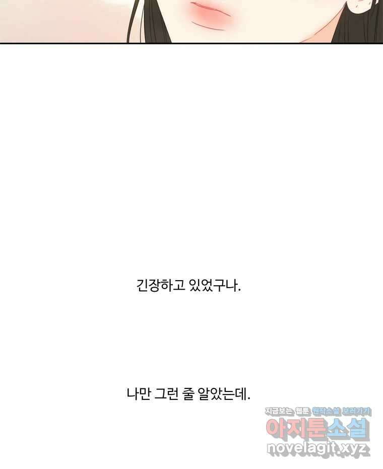 러브샷 62화 11