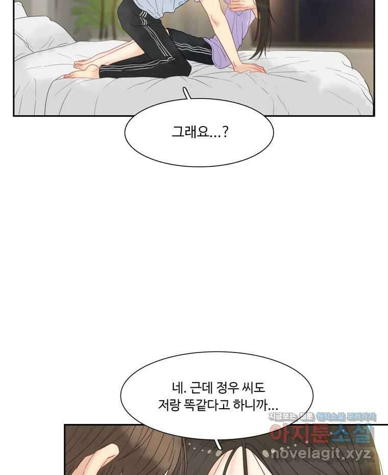 러브샷 62화 13