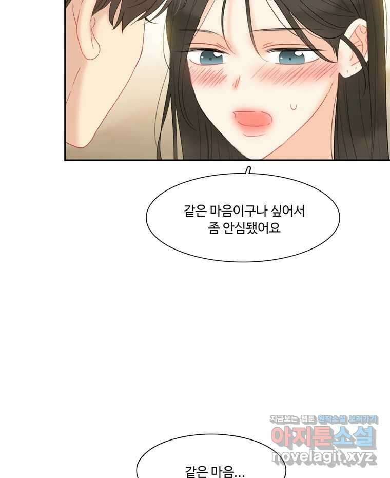 러브샷 62화 14
