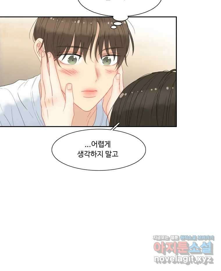 러브샷 62화 15