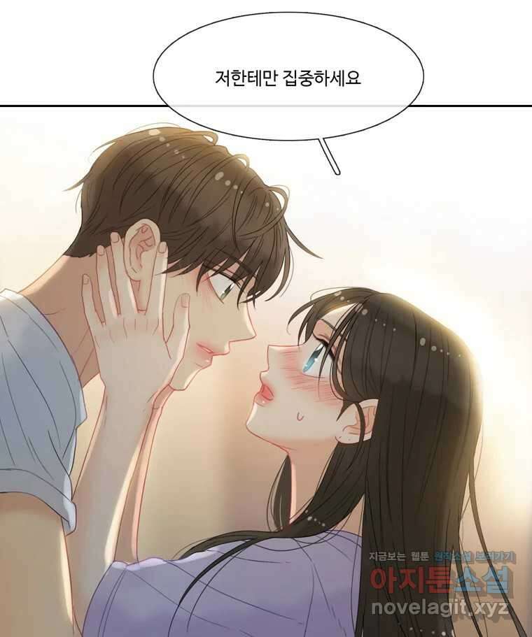 러브샷 62화 16