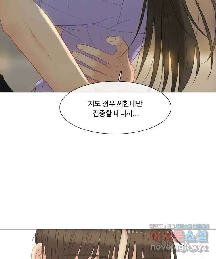 러브샷 62화 17