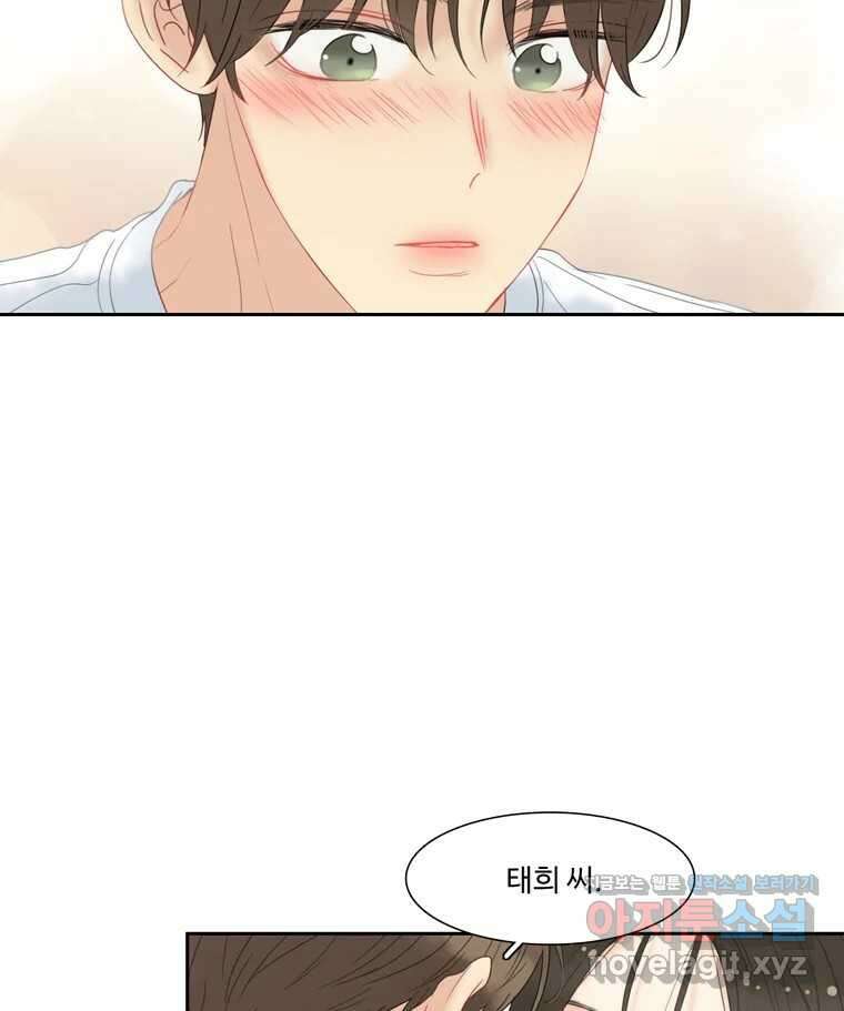 러브샷 62화 18