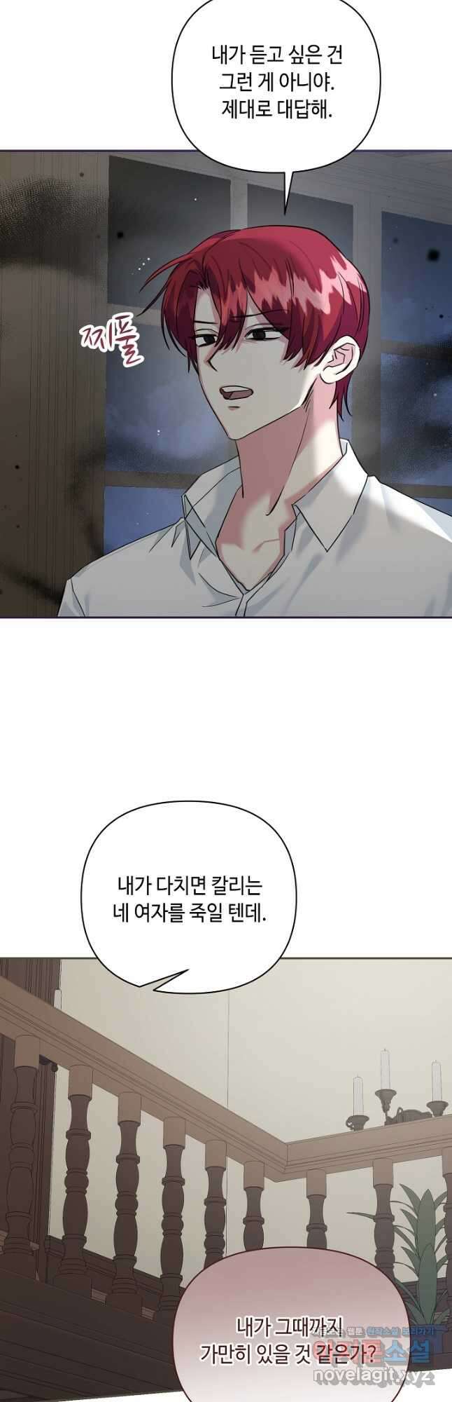 애들이 달라졌어요 48화 2