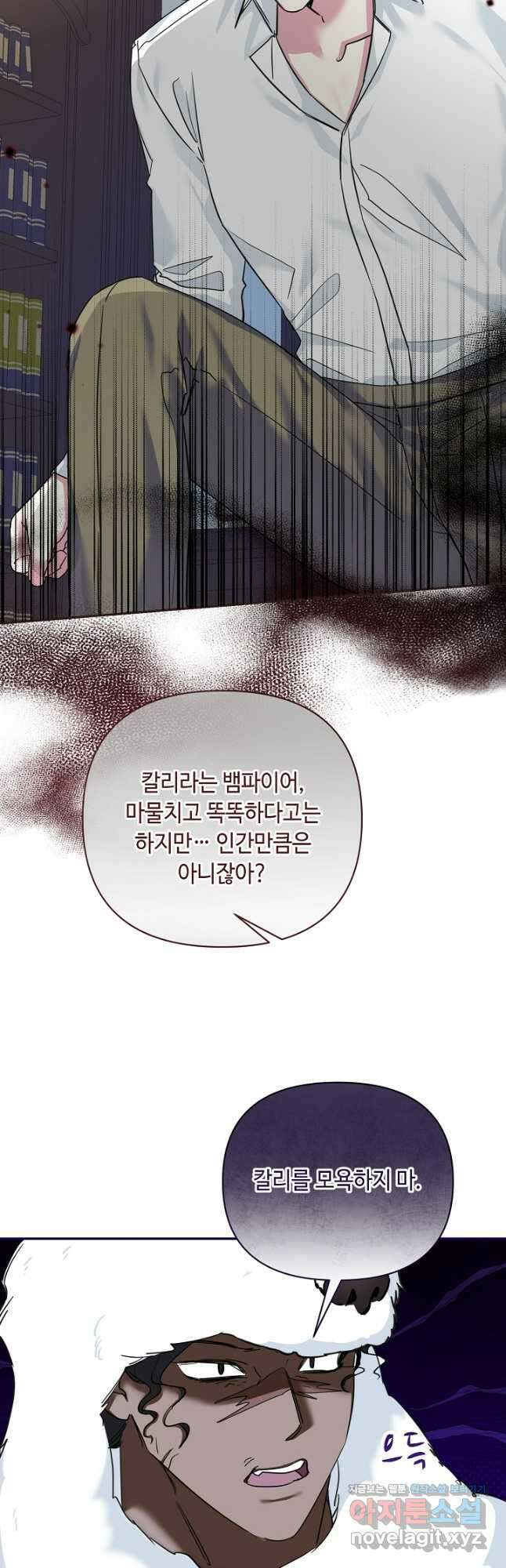 애들이 달라졌어요 48화 5