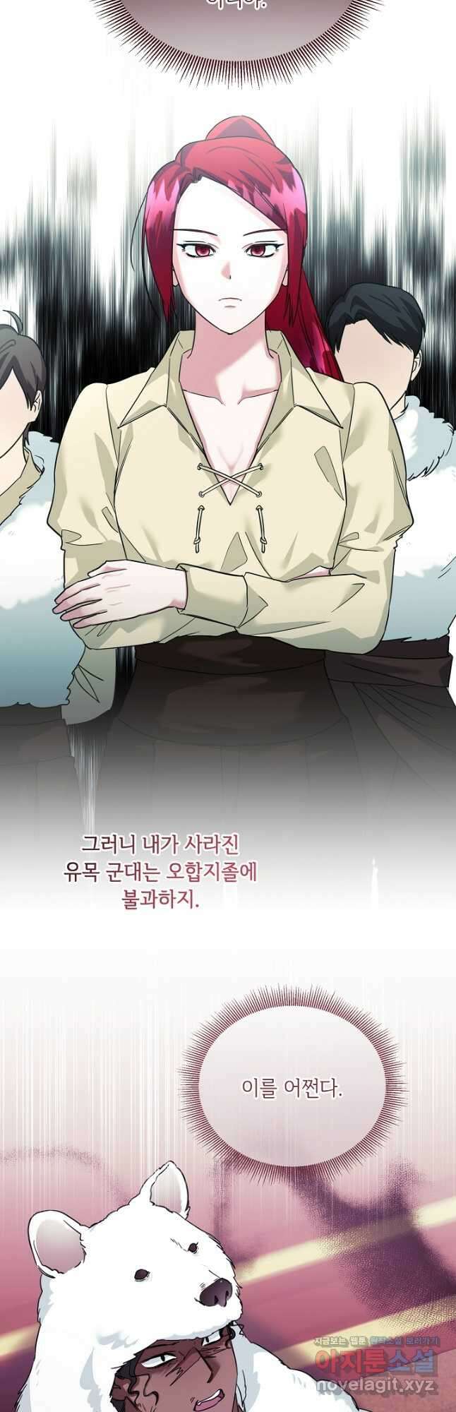 애들이 달라졌어요 48화 7