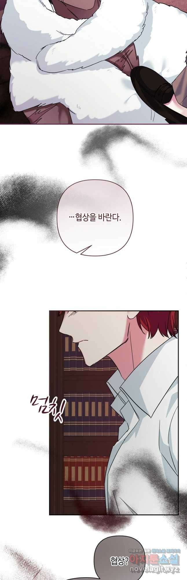 애들이 달라졌어요 48화 8