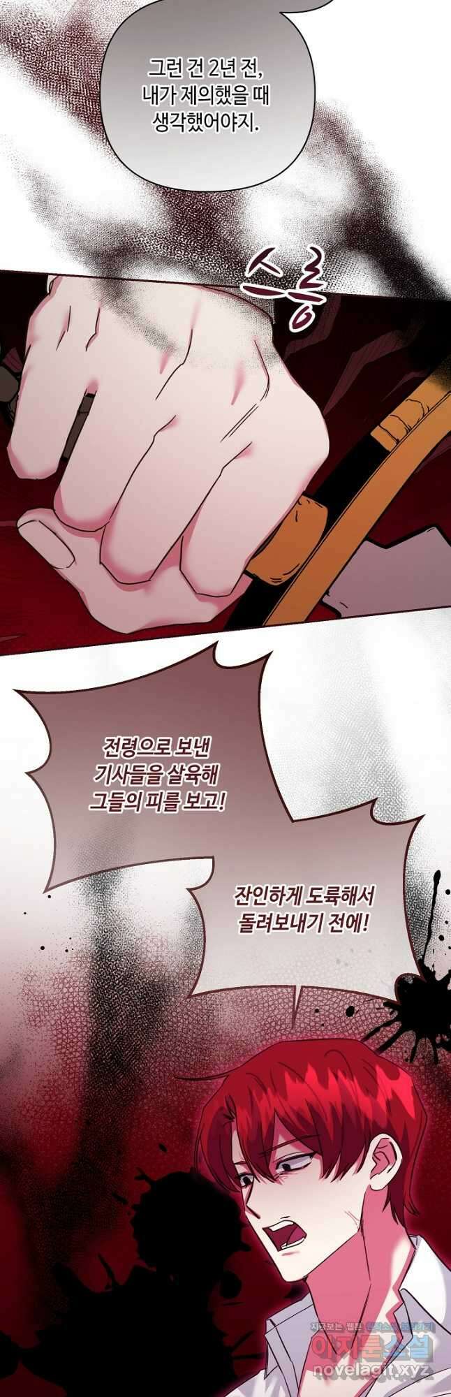 애들이 달라졌어요 48화 9