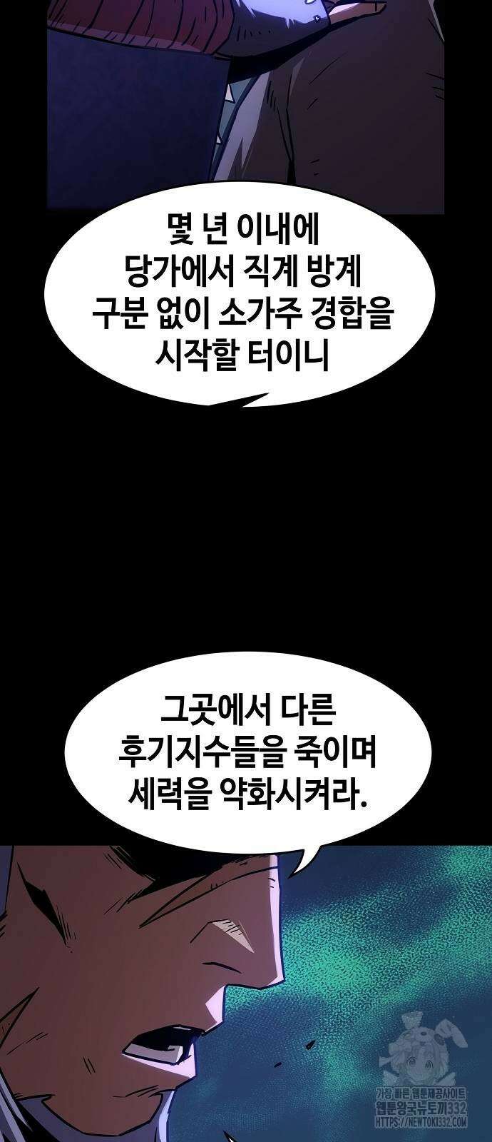 사천당가의 검신급 소가주가 되었다 9화 3