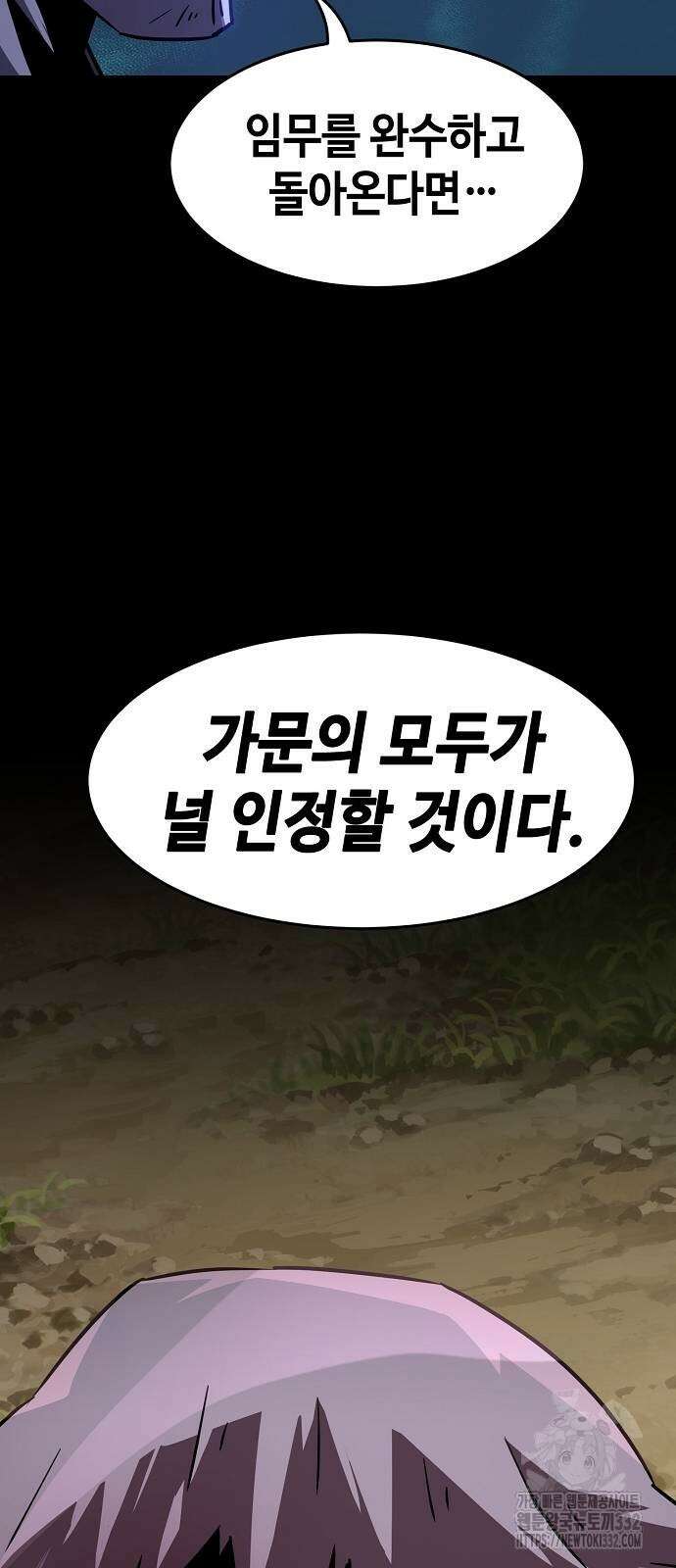 사천당가의 검신급 소가주가 되었다 9화 4