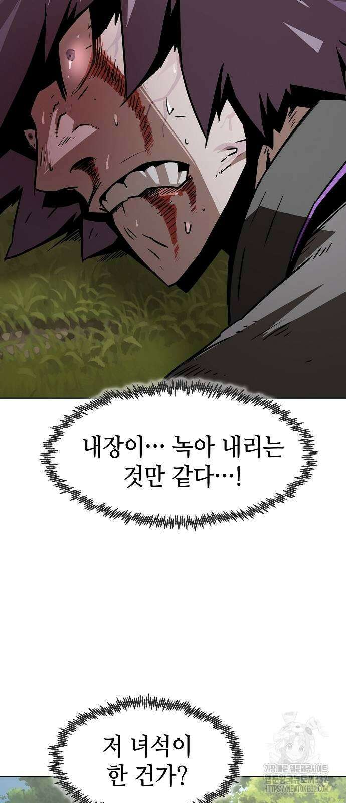 사천당가의 검신급 소가주가 되었다 9화 5