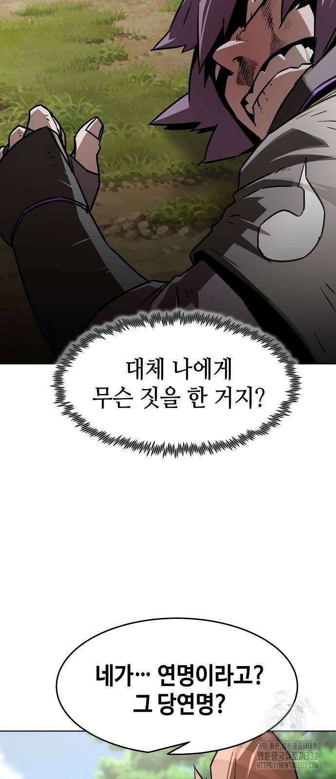 사천당가의 검신급 소가주가 되었다 9화 7