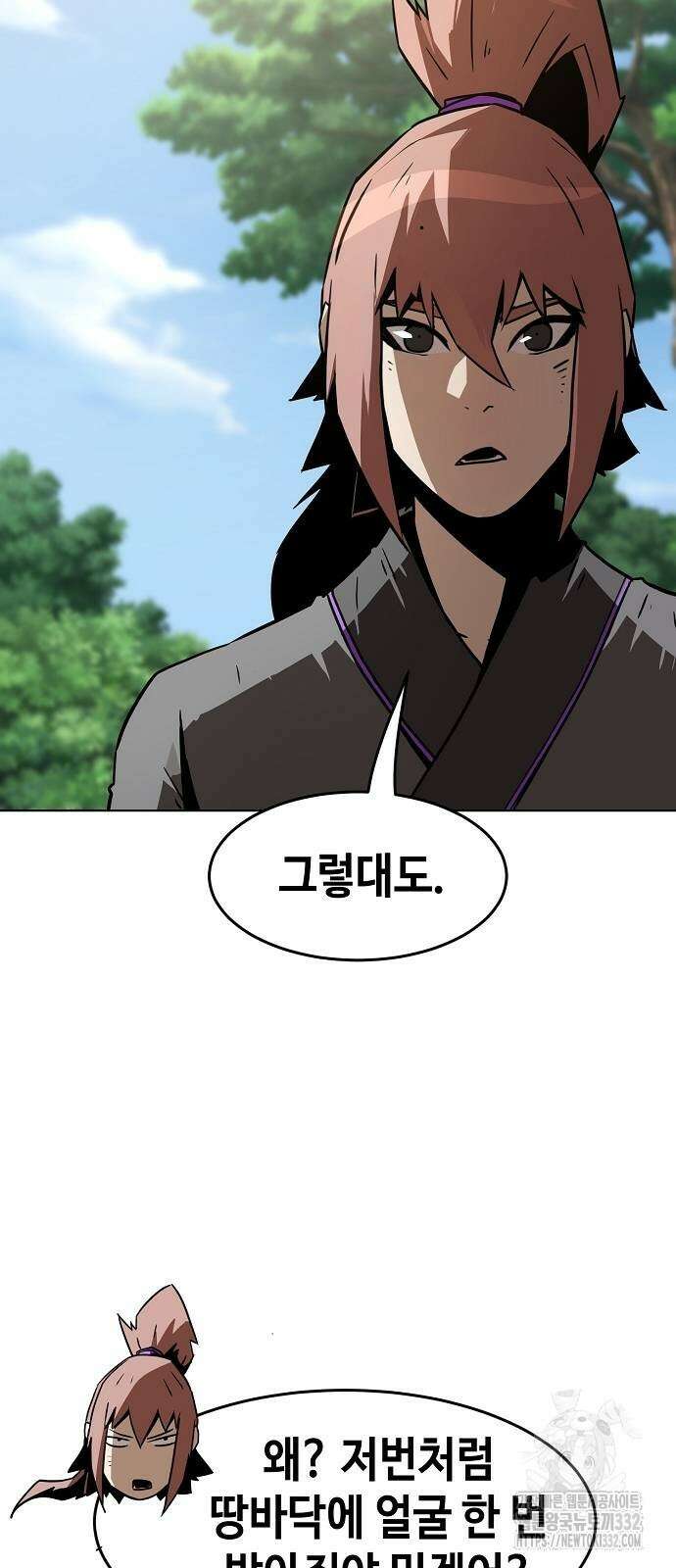 사천당가의 검신급 소가주가 되었다 9화 8