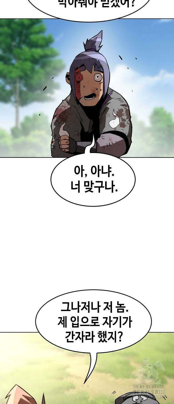 사천당가의 검신급 소가주가 되었다 9화 9