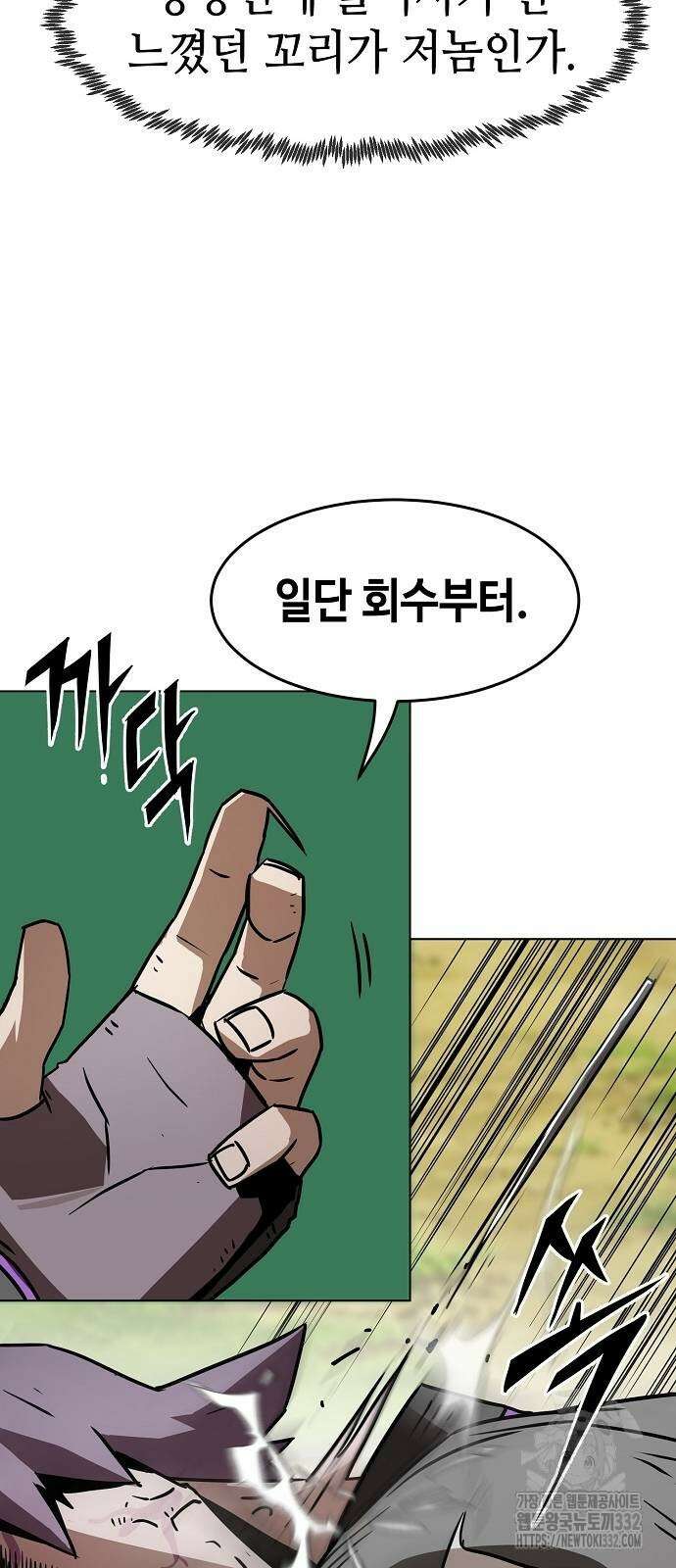 사천당가의 검신급 소가주가 되었다 9화 12