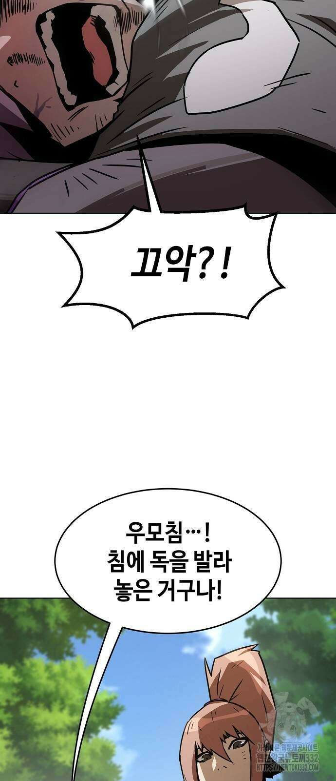 사천당가의 검신급 소가주가 되었다 9화 13