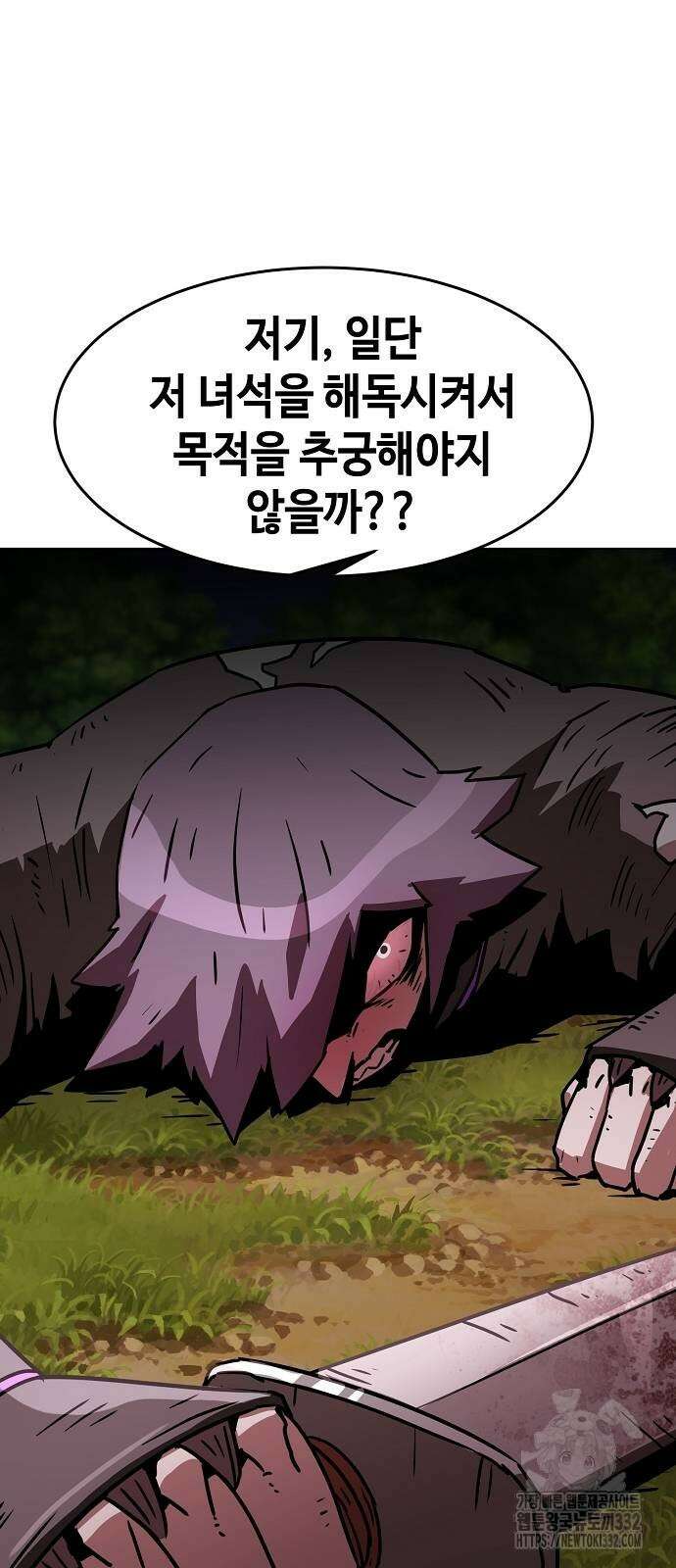 사천당가의 검신급 소가주가 되었다 9화 16