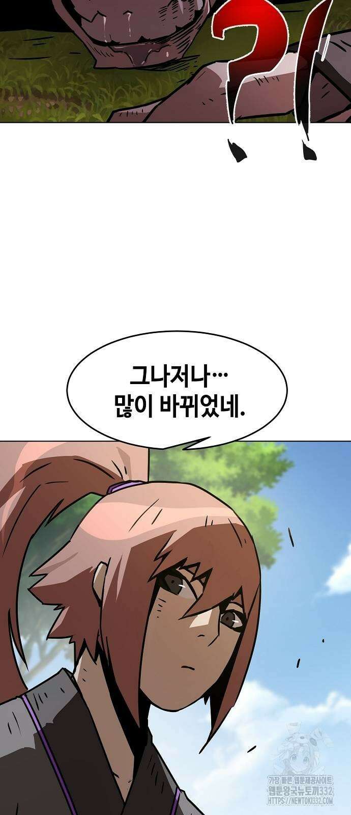 사천당가의 검신급 소가주가 되었다 9화 18