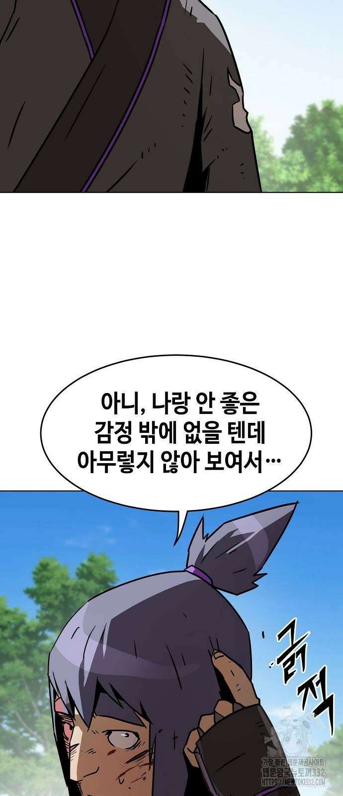 사천당가의 검신급 소가주가 되었다 9화 19