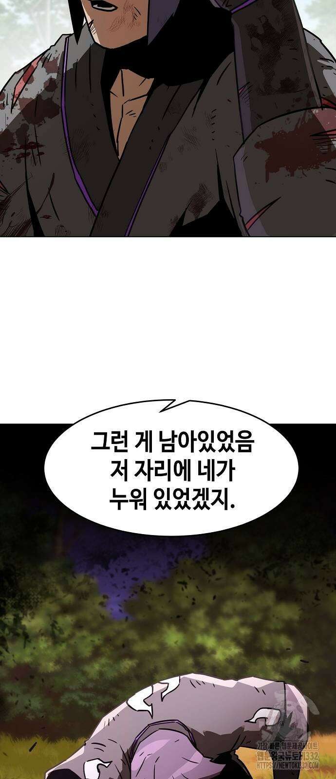 사천당가의 검신급 소가주가 되었다 9화 20