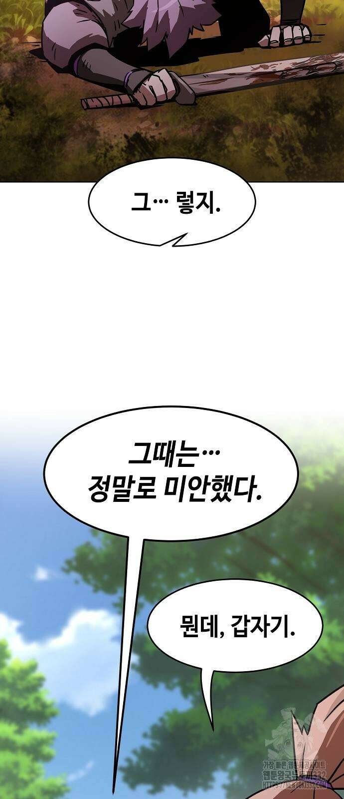 사천당가의 검신급 소가주가 되었다 9화 21