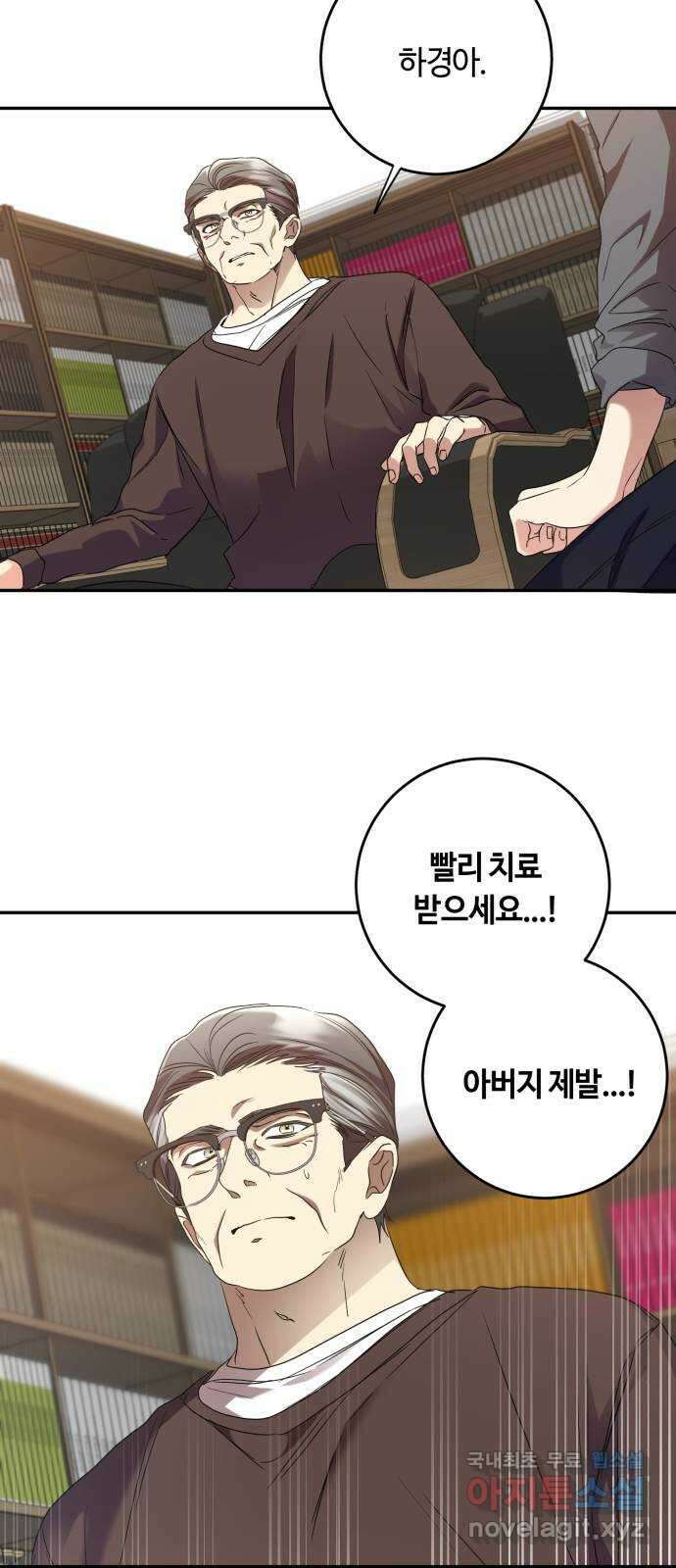 나랑 해요 45화 5