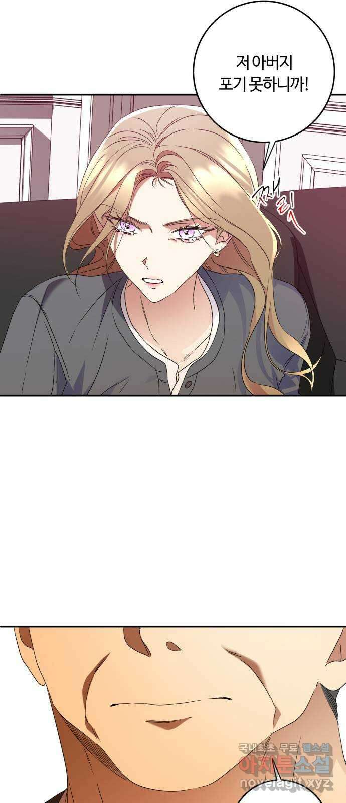 나랑 해요 45화 10
