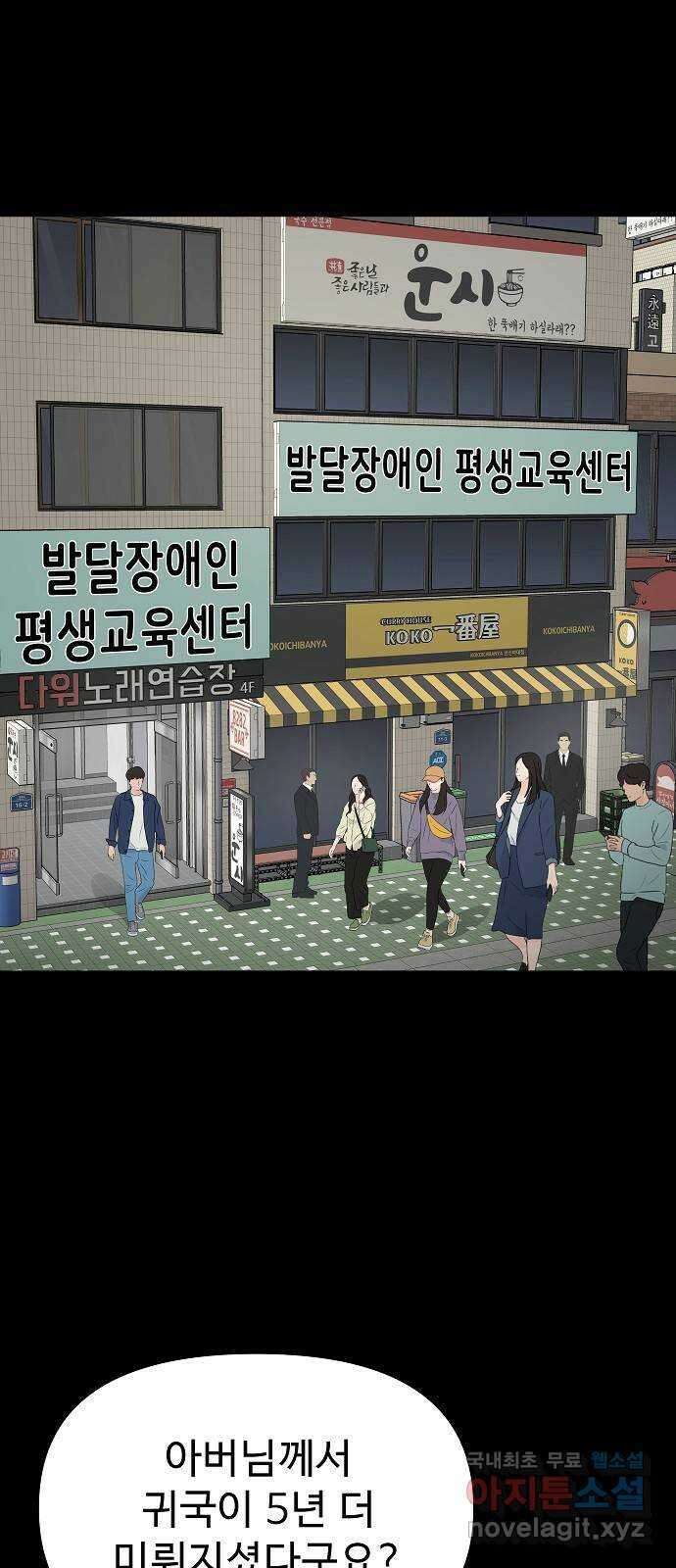 두꺼비집 46화 : 이 고생도 끝이 나겠지 2
