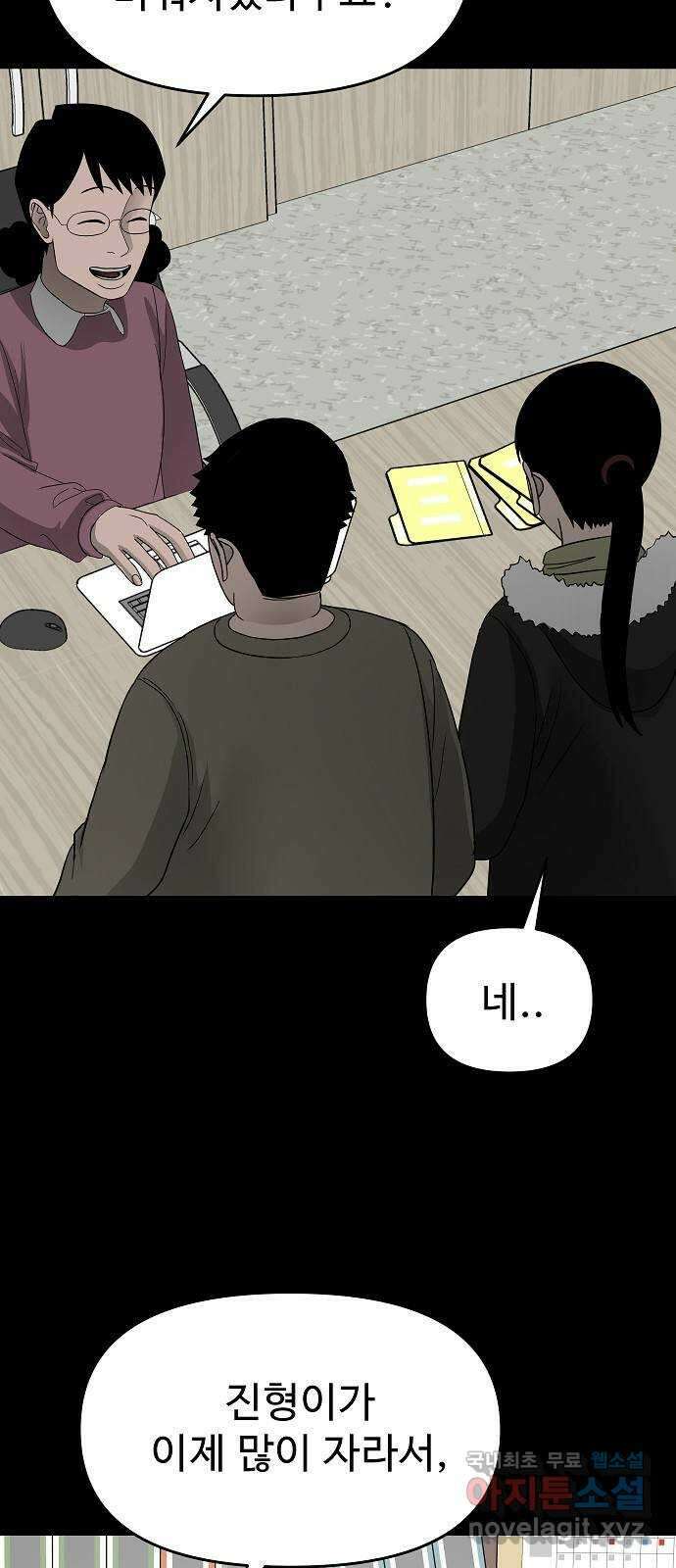 두꺼비집 46화 : 이 고생도 끝이 나겠지 3