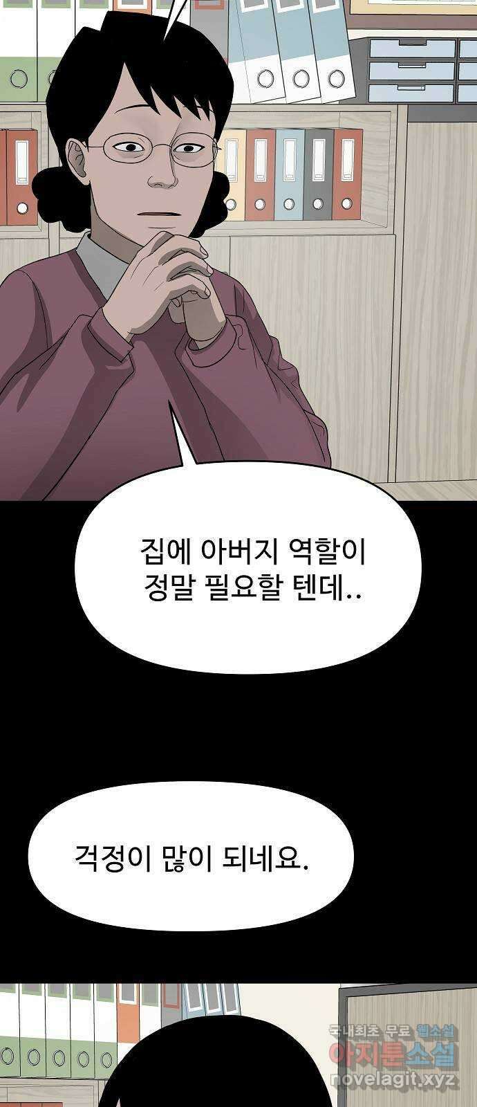 두꺼비집 46화 : 이 고생도 끝이 나겠지 4