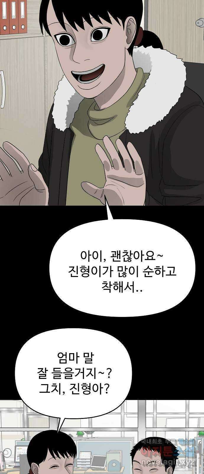 두꺼비집 46화 : 이 고생도 끝이 나겠지 5