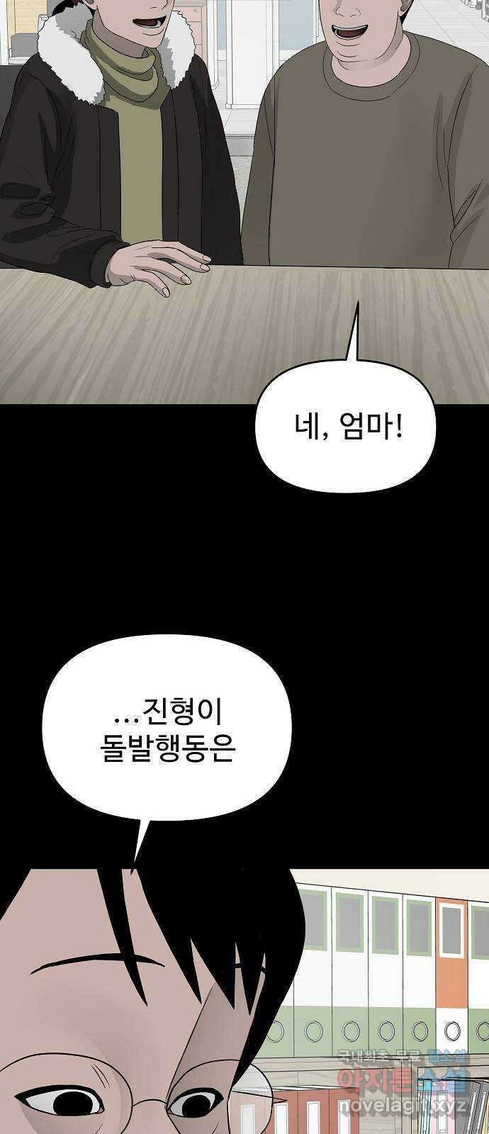 두꺼비집 46화 : 이 고생도 끝이 나겠지 6