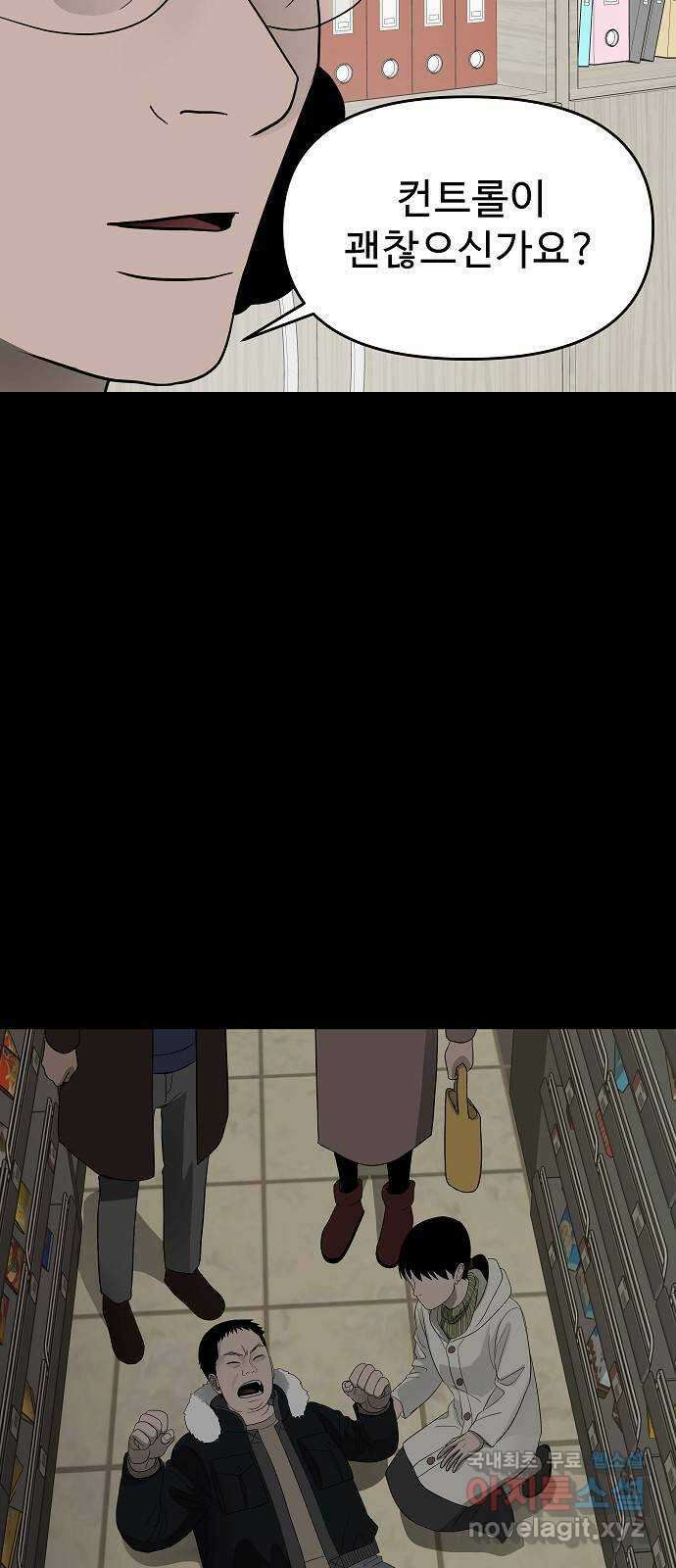 두꺼비집 46화 : 이 고생도 끝이 나겠지 7