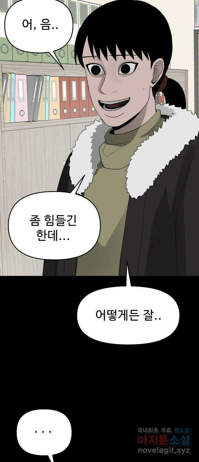두꺼비집 46화 : 이 고생도 끝이 나겠지 9
