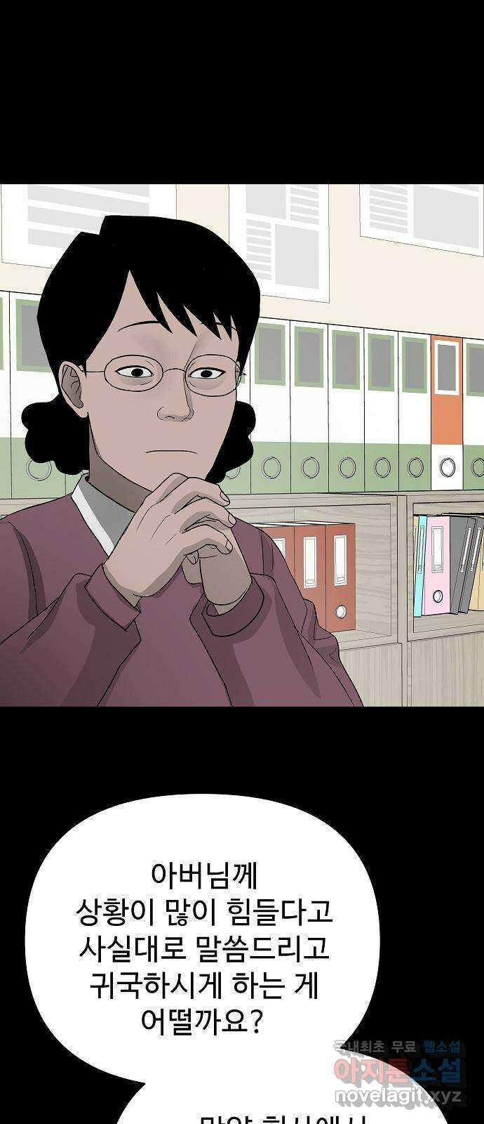 두꺼비집 46화 : 이 고생도 끝이 나겠지 11