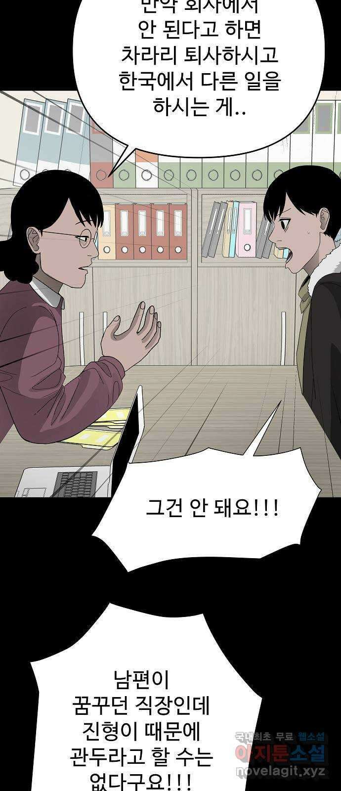 두꺼비집 46화 : 이 고생도 끝이 나겠지 12
