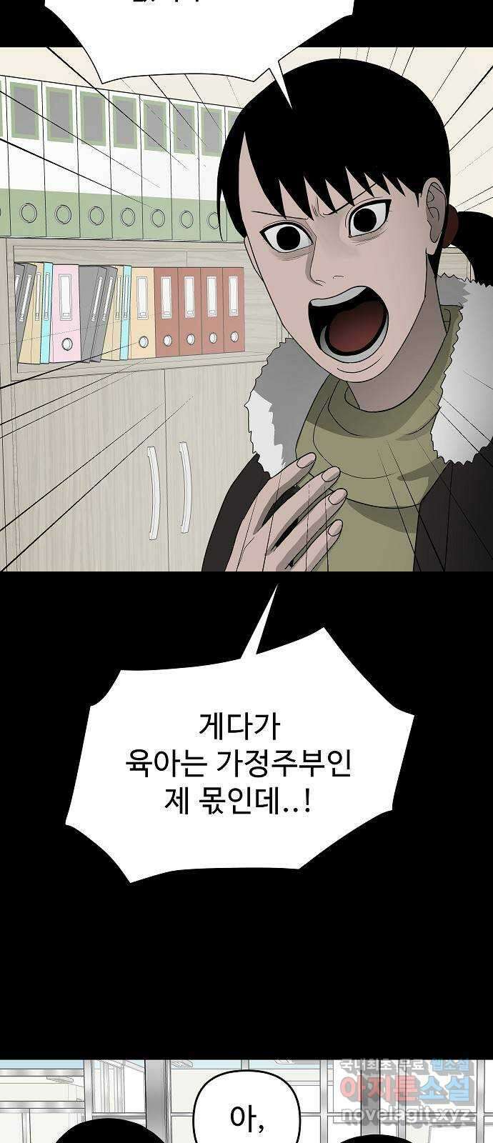 두꺼비집 46화 : 이 고생도 끝이 나겠지 13