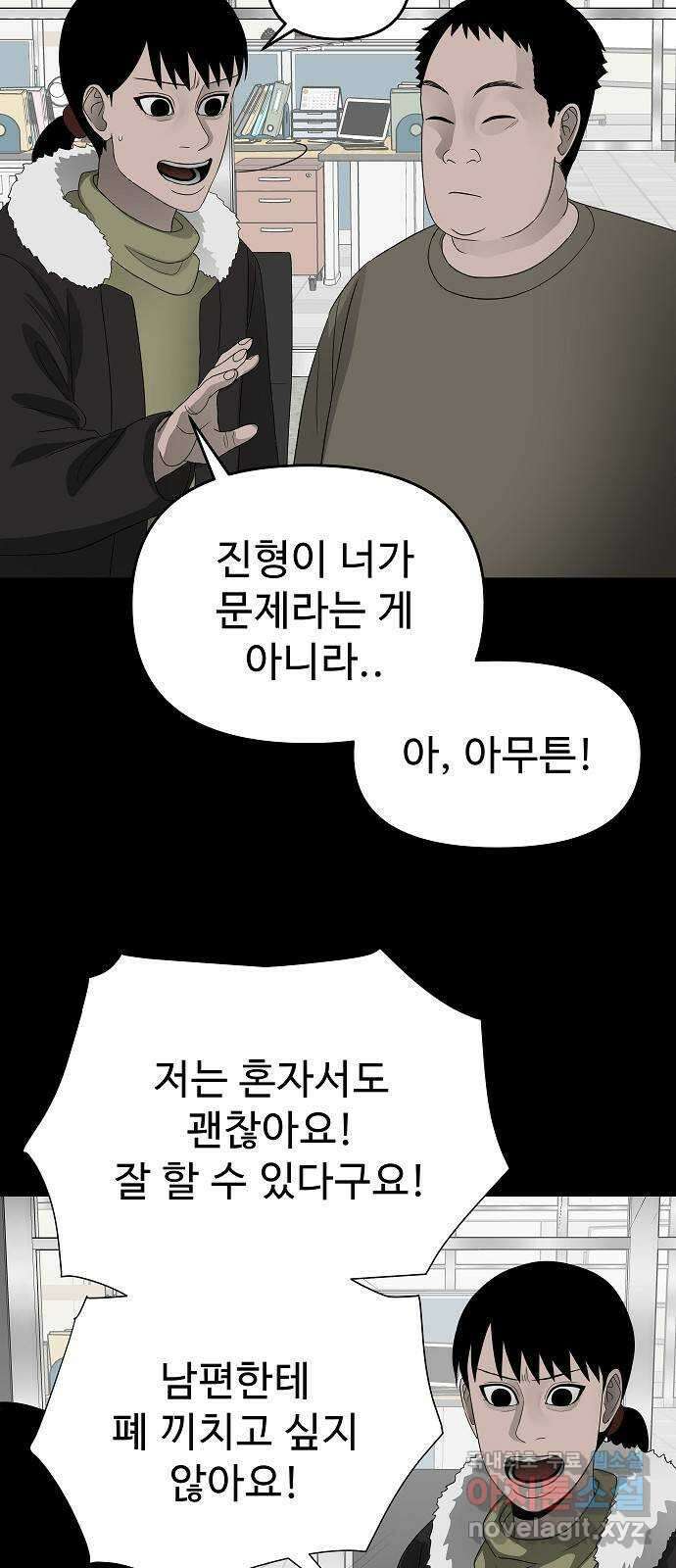 두꺼비집 46화 : 이 고생도 끝이 나겠지 14