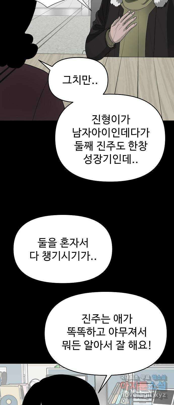 두꺼비집 46화 : 이 고생도 끝이 나겠지 15