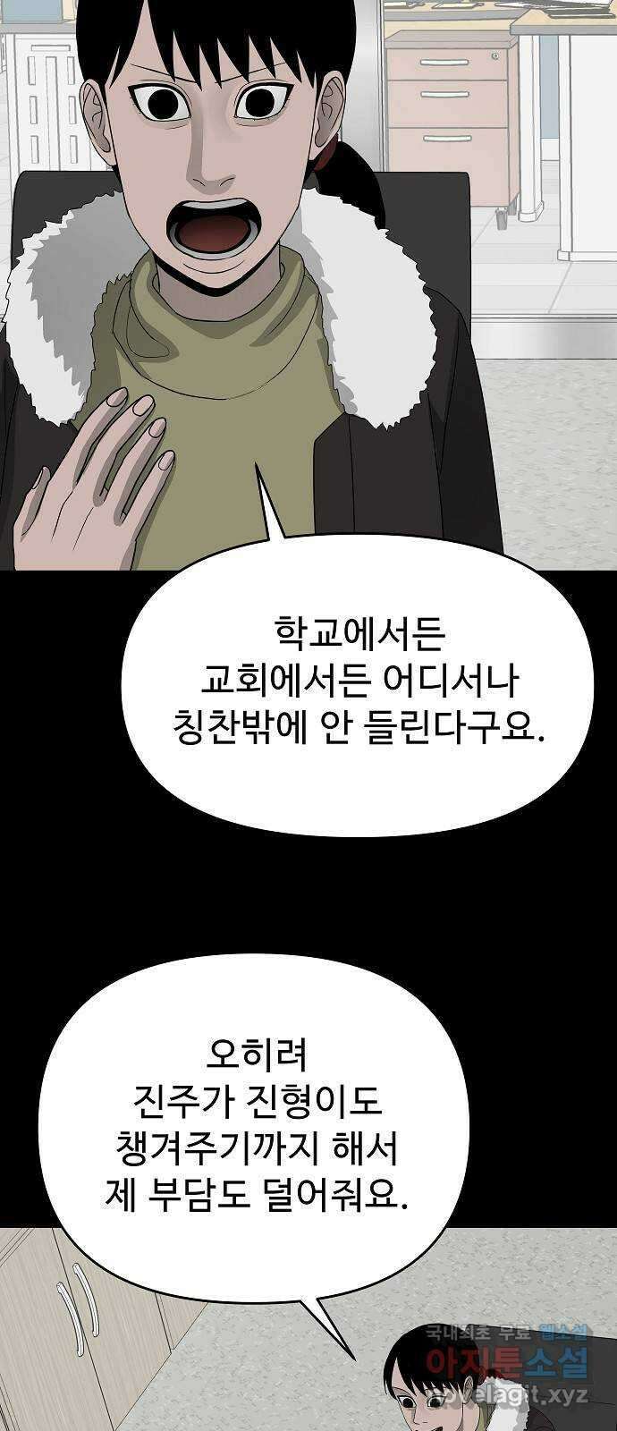 두꺼비집 46화 : 이 고생도 끝이 나겠지 16