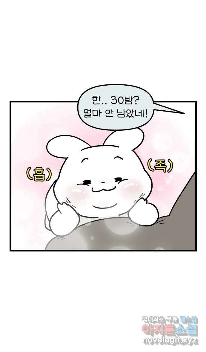 어린이집 다니는 구나 48화. 생일파티(1) 3