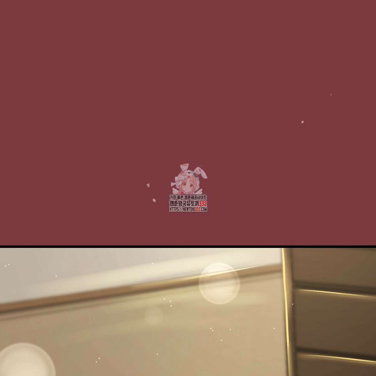 위험한 17화 1